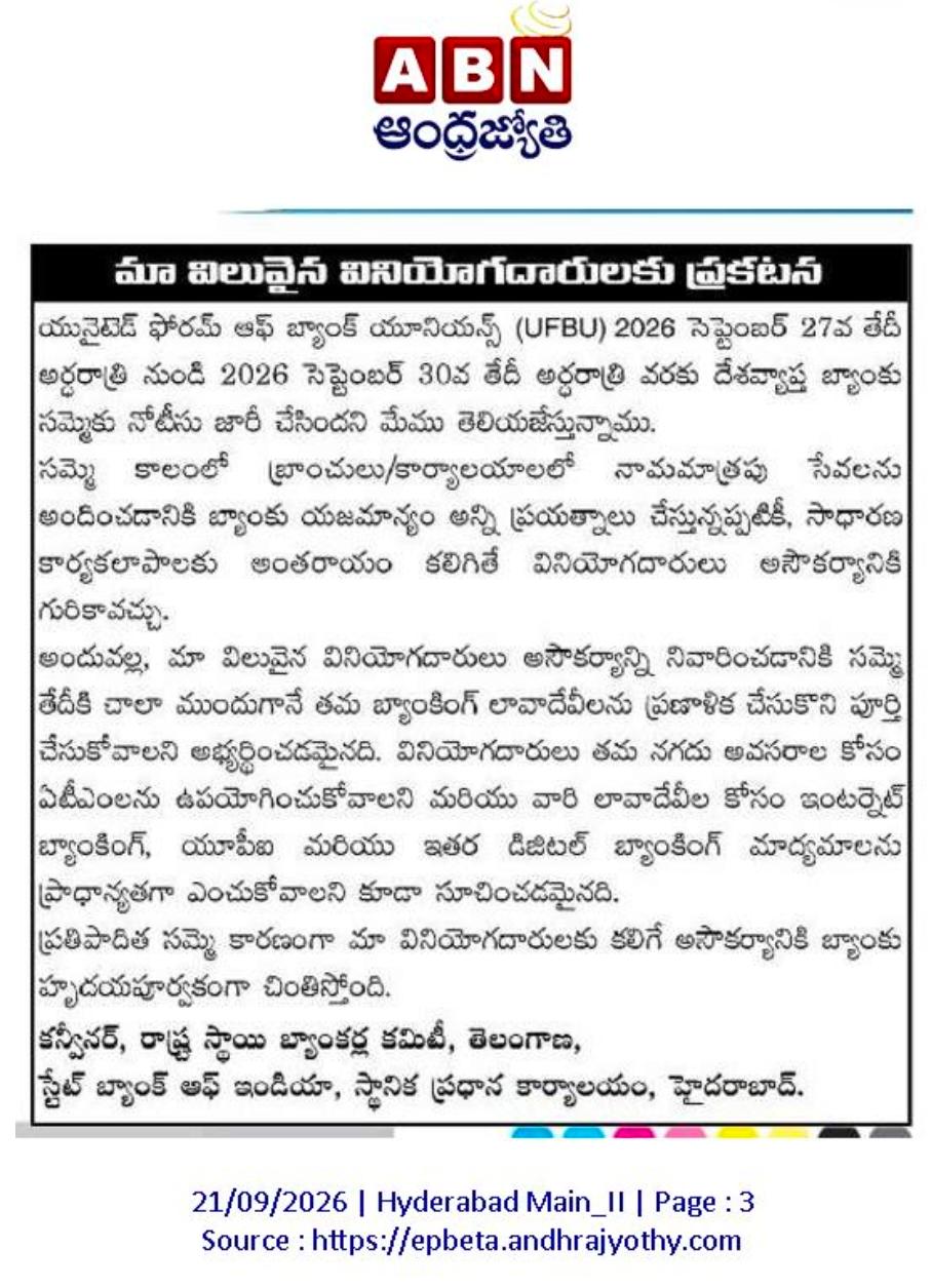 Notice in Telgu
